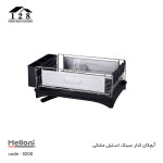 آبچکان کنار سینک ملونی کد 9200 