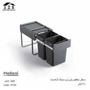 سطل 2 قلو ملونی کد 9194 