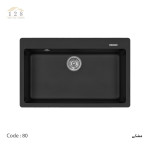 سینک ظرفشویی گرانیتی جنرال کد 80
