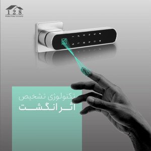 دستگیره هوشمند اتاقی HTN مدل E55 