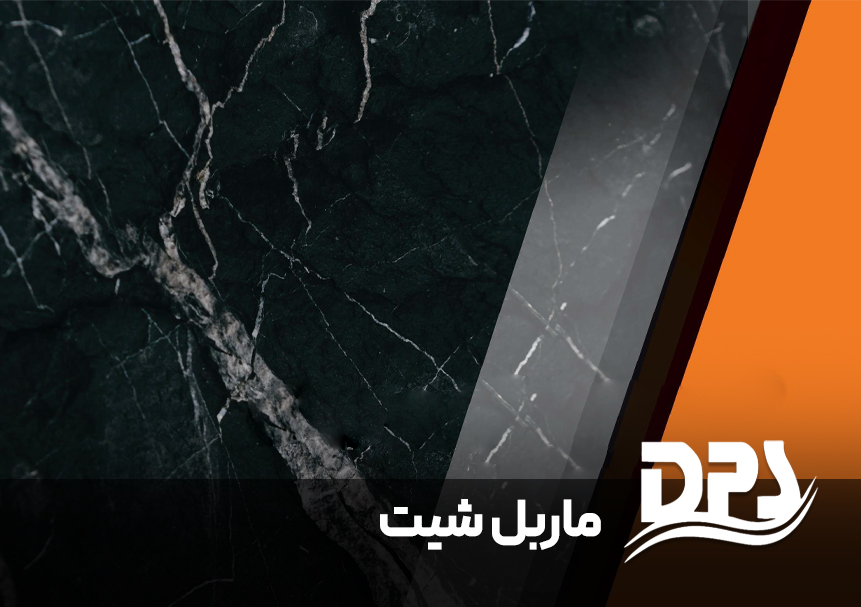 کاتالوگ ماربل شیت 2026